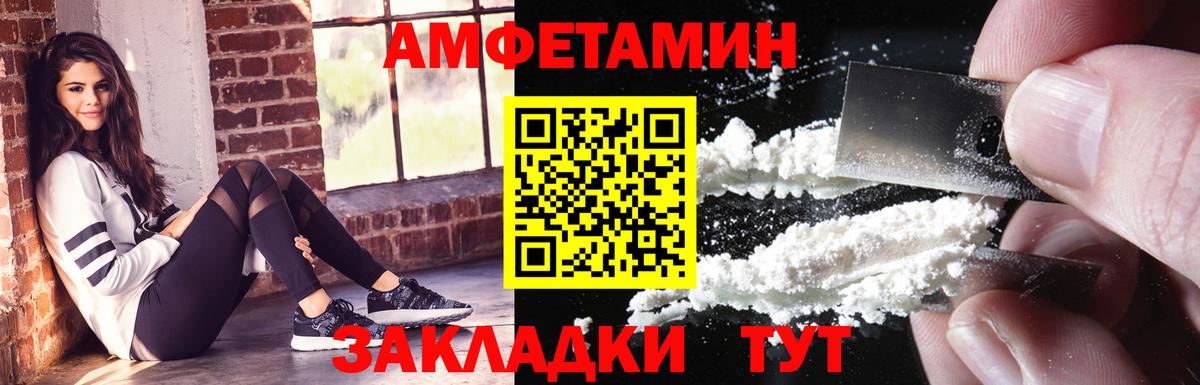 АМФЕТАМИН  Amphetamine VHQ  Вход с VPN  Тамбов  Амфетамин 