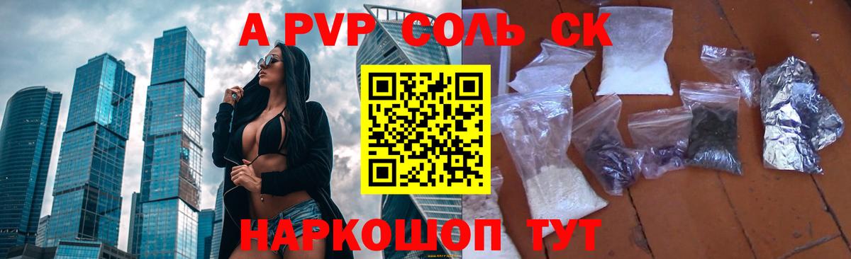 Тамбов  Alpha PVP СК  Вход с VPN 