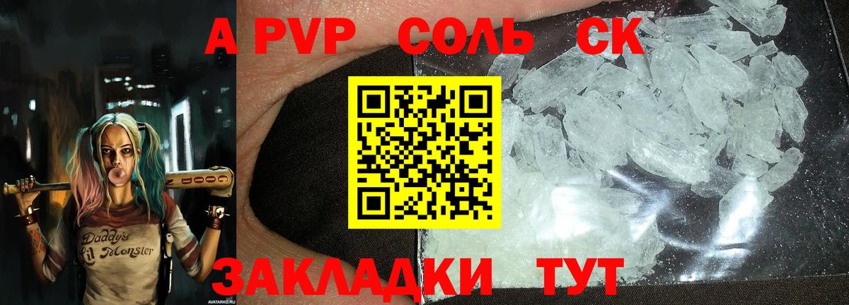 Alpha PVP СК Тамбов