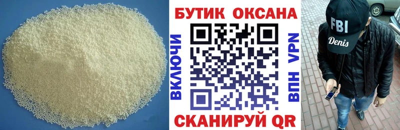 Бутират вода  закладки  Тамбов 