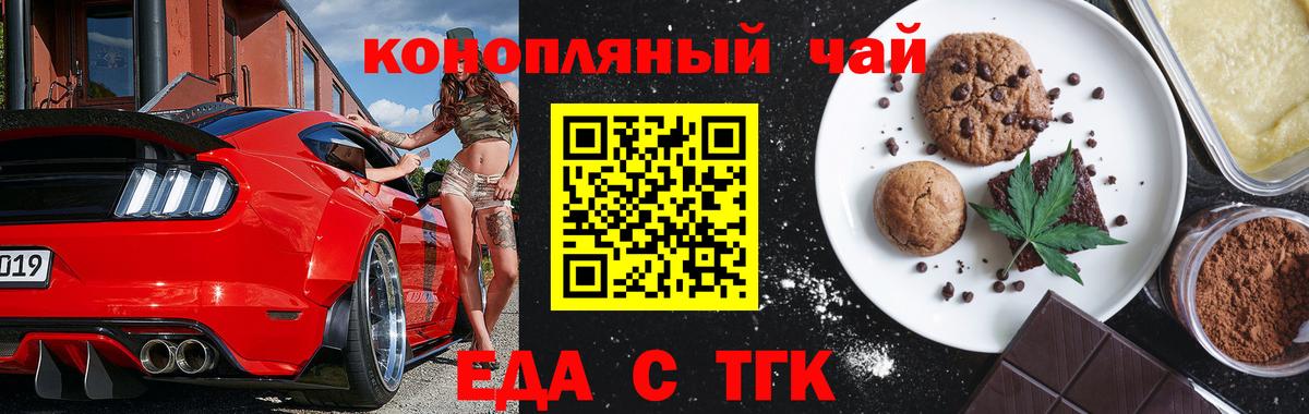 Canna-Cookies конопля  Вход с VPN  Тамбов 