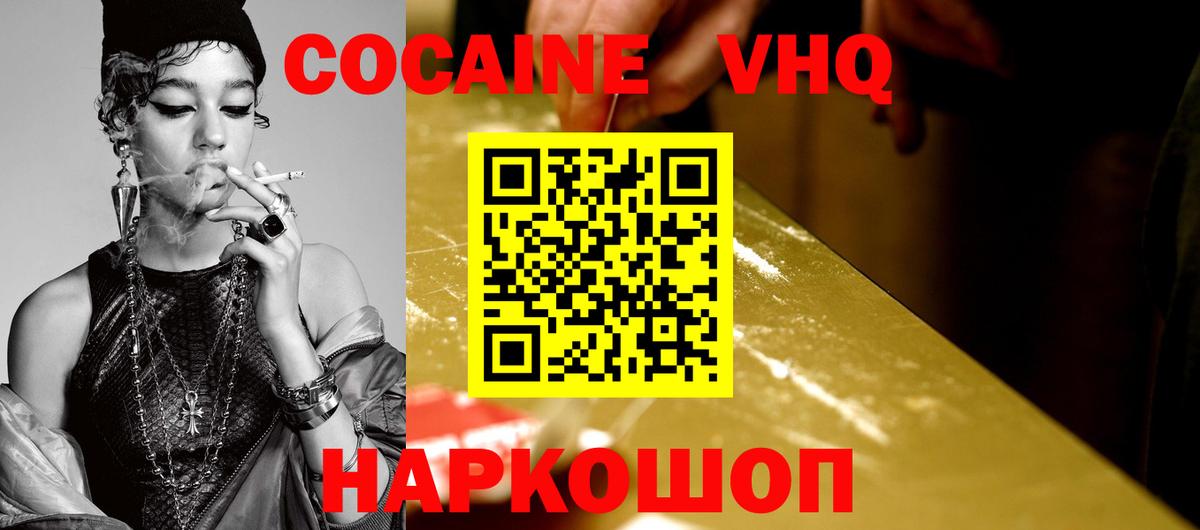 COCAIN 98% Тамбов