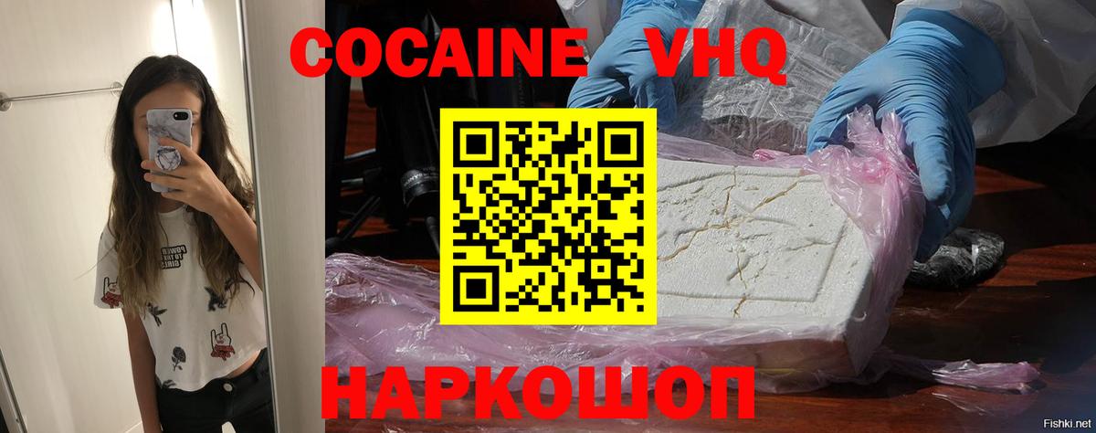 COCAIN Fish Scale  Cocaine  Тамбов  COCAIN Fish Scale  Вход с VPN 