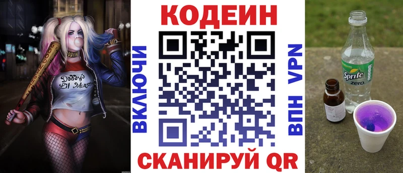 Кодеин Purple Drank  как найти закладки  Тамбов 