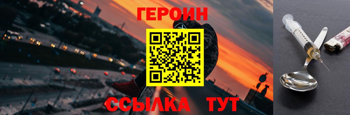 Тамбов  ГЕРОИН Heroin  Вход с VPN 