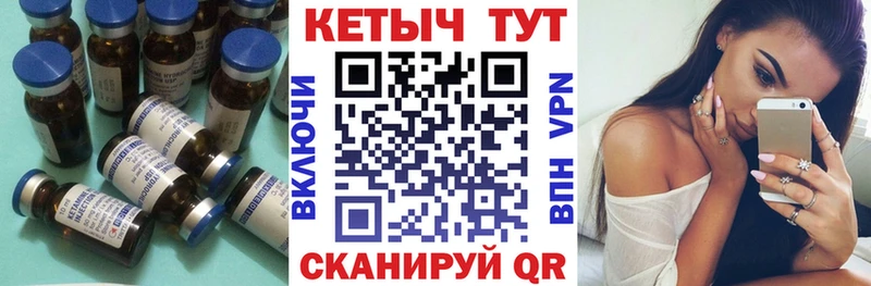 Кетамин ketamine  Тамбов 