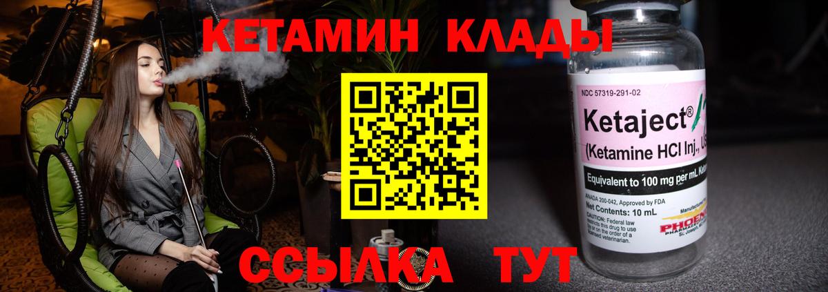   зеркало  Кетамин VHQ  Вход с VPN  КЕТАМИН ketamine  Тамбов 