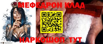 меф VHQ Сланцы