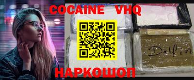 меф VHQ Сланцы