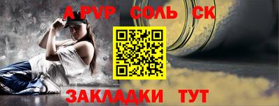 дживик Славянск-на-Кубани