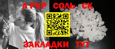 меф VHQ Сланцы