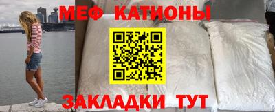 меф VHQ Сланцы