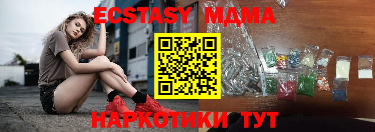 MDMA  Вход с VPN  Тамбов  МДМА Molly 