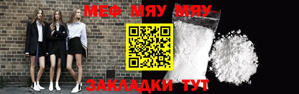 МЯУ-МЯУ  купить  цена  Мефедрон  Тамбов  Вход с VPN  ОМГ ОМГ ТОР  МЕФ мука  Мефедрон кристаллы 