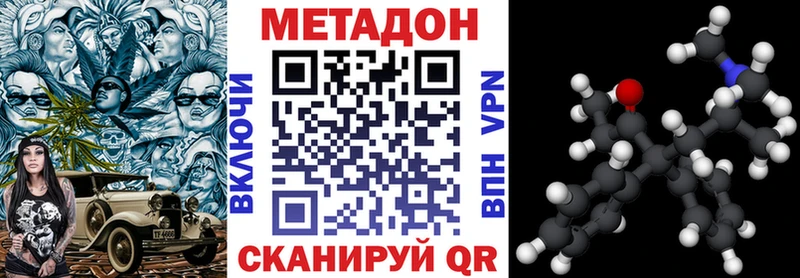 Метадон VHQ  Тамбов 