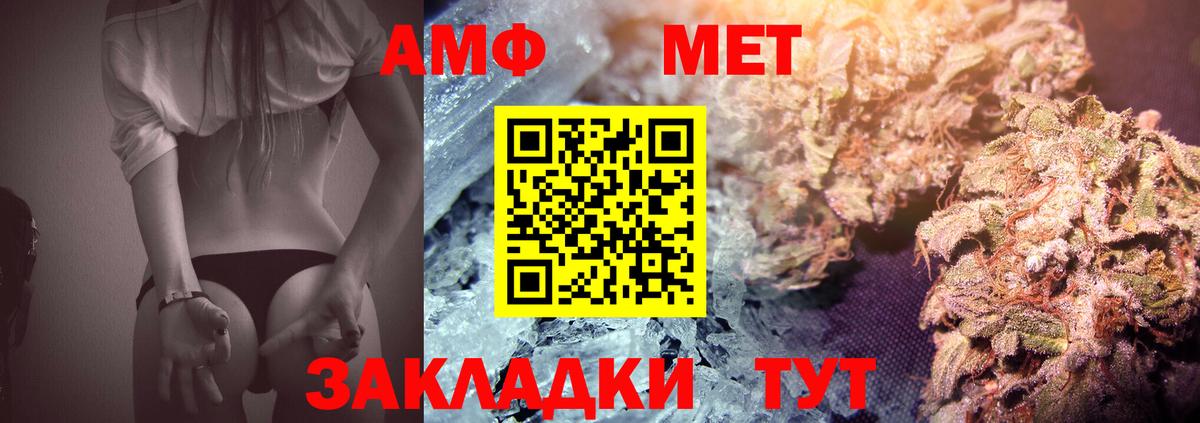 МЕТАМФЕТАМИН винт Тамбов