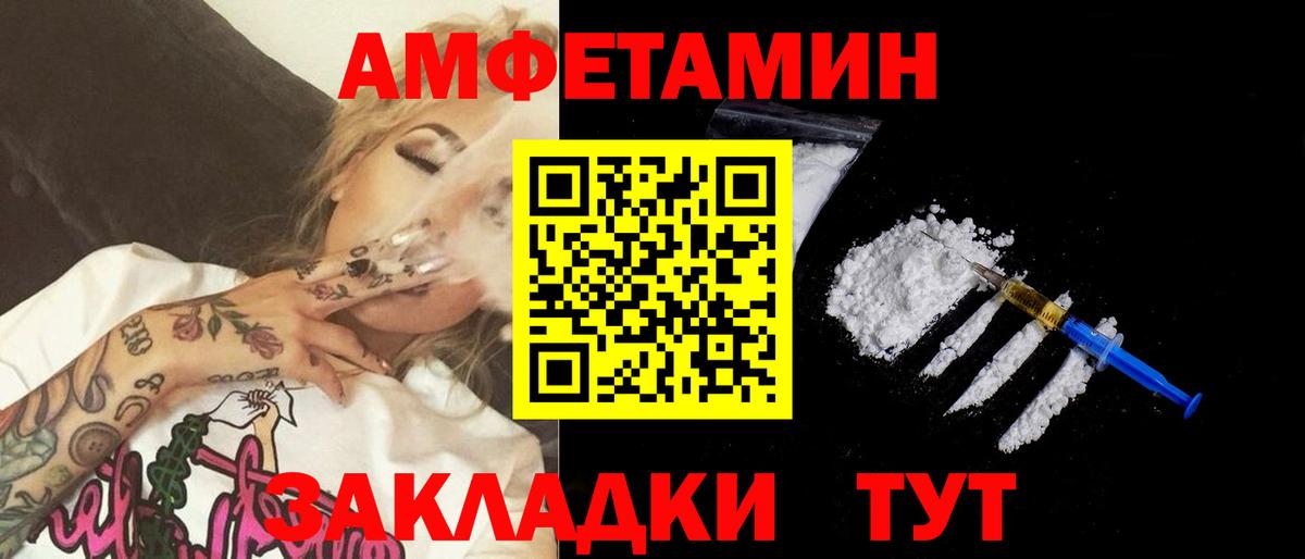 Первитин Декстрометамфетамин 99.9%  Вход с VPN  Тамбов 