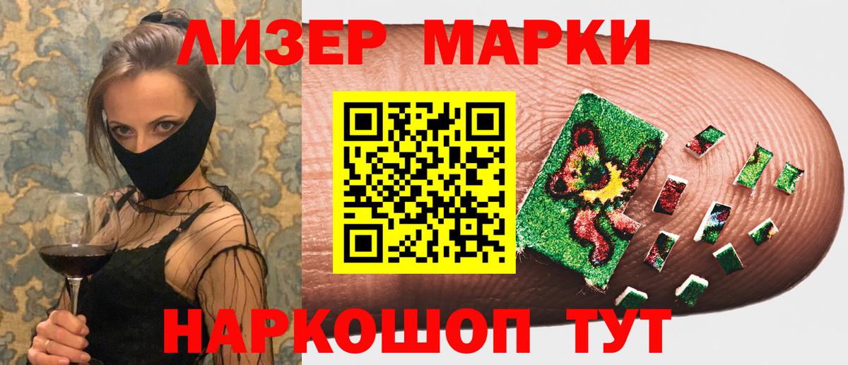 Марки N-bome 1500мкг Тамбов
